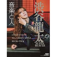 VI/NYL(バイ&ナル) #022 SUPER BEAVER 【表紙：SUPER BEAVER】 | VI